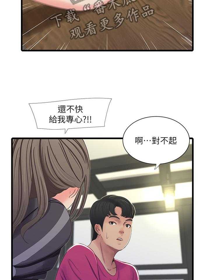《特别照顾》第63话 63_警告 第28页