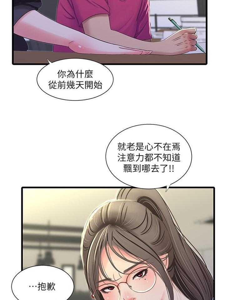 《特别照顾》第63话 63_警告 第29页