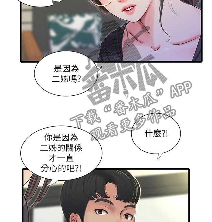 《特别照顾》第63话 63_警告 第30页