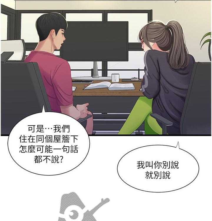 《特别照顾》第63话 63_警告 第32页