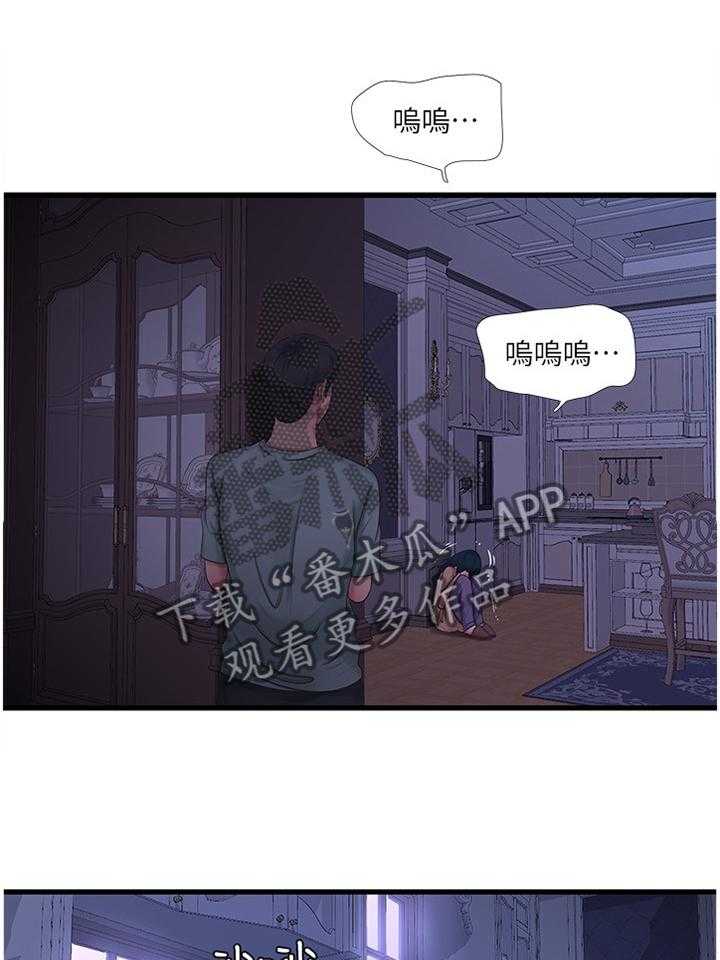 《特别照顾》第63话 63_警告 第9页