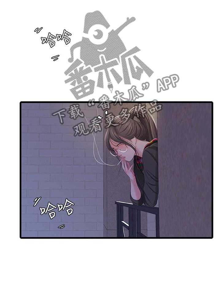 《特别照顾》第62话 62_对我做些什么吧 第11页
