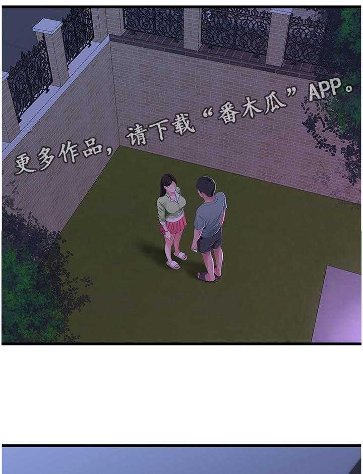 《特别照顾》第62话 62_对我做些什么吧 第12页