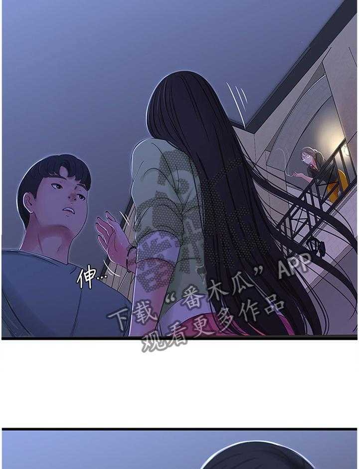 《特别照顾》第62话 62_对我做些什么吧 第13页