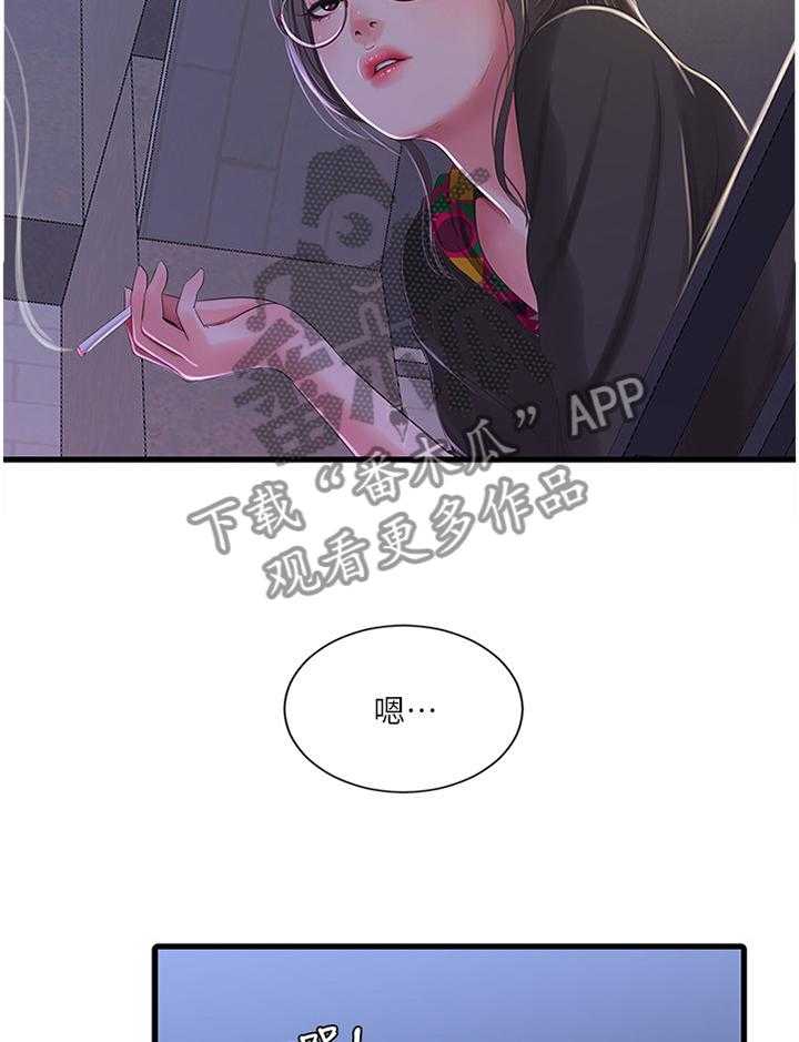 《特别照顾》第62话 62_对我做些什么吧 第15页