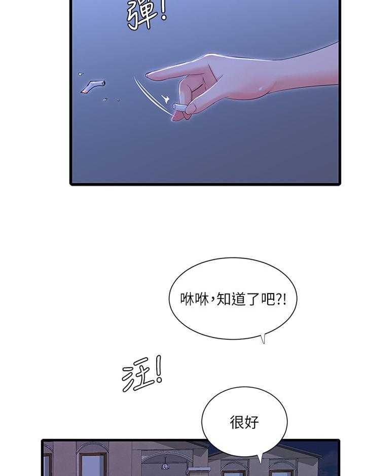 《特别照顾》第62话 62_对我做些什么吧 第16页