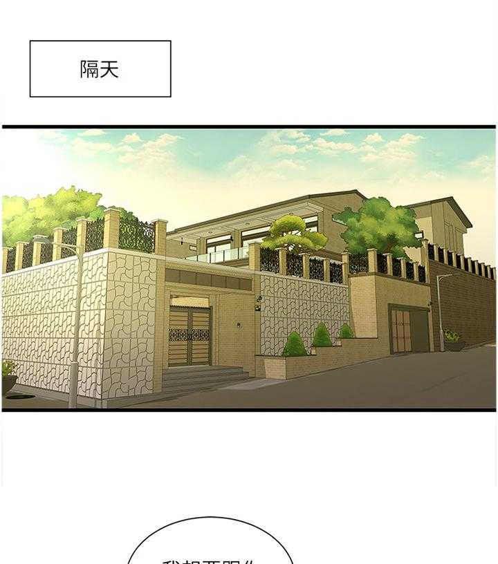 《特别照顾》第62话 62_对我做些什么吧 第1页