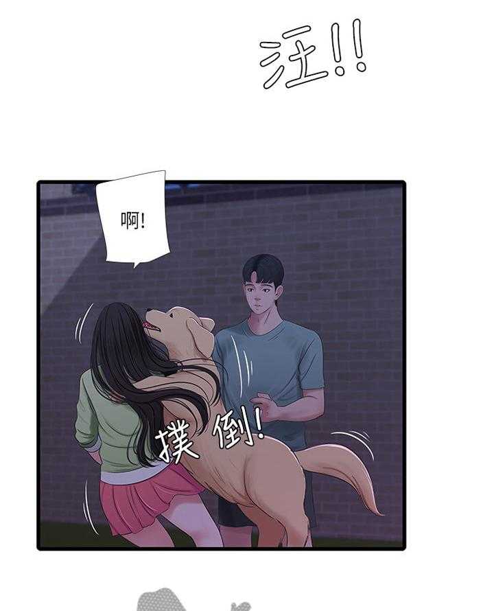 《特别照顾》第62话 62_对我做些什么吧 第27页