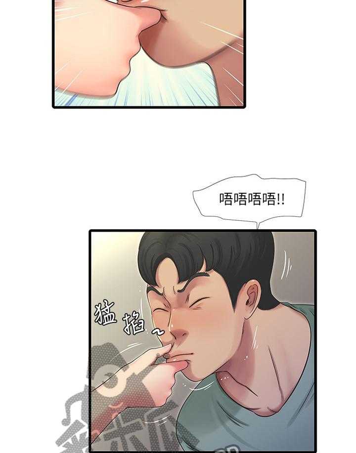 《特别照顾》第62话 62_对我做些什么吧 第4页