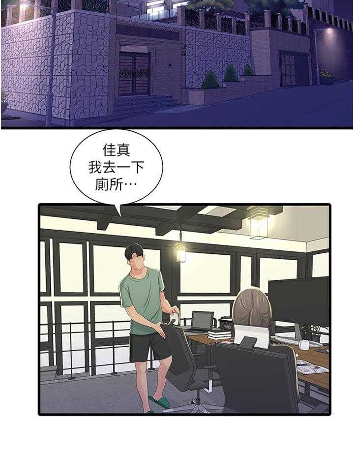 《特别照顾》第62话 62_对我做些什么吧 第8页