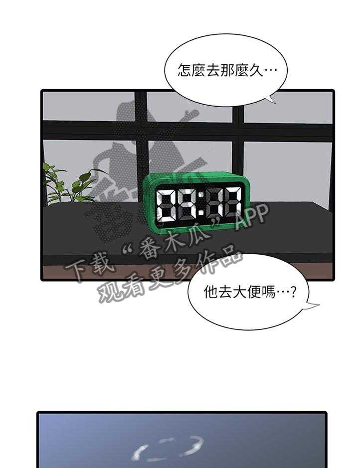 《特别照顾》第62话 62_对我做些什么吧 第9页