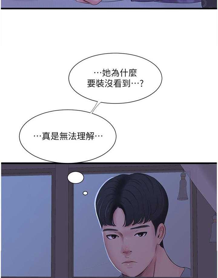 《特别照顾》第61话 61_暴露 第10页