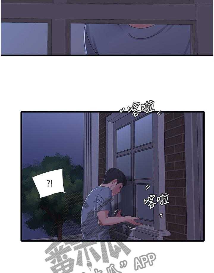 《特别照顾》第61话 61_暴露 第11页