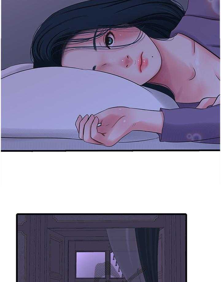 《特别照顾》第61话 61_暴露 第13页