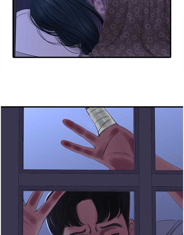 《特别照顾》第61话 61_暴露 第15页