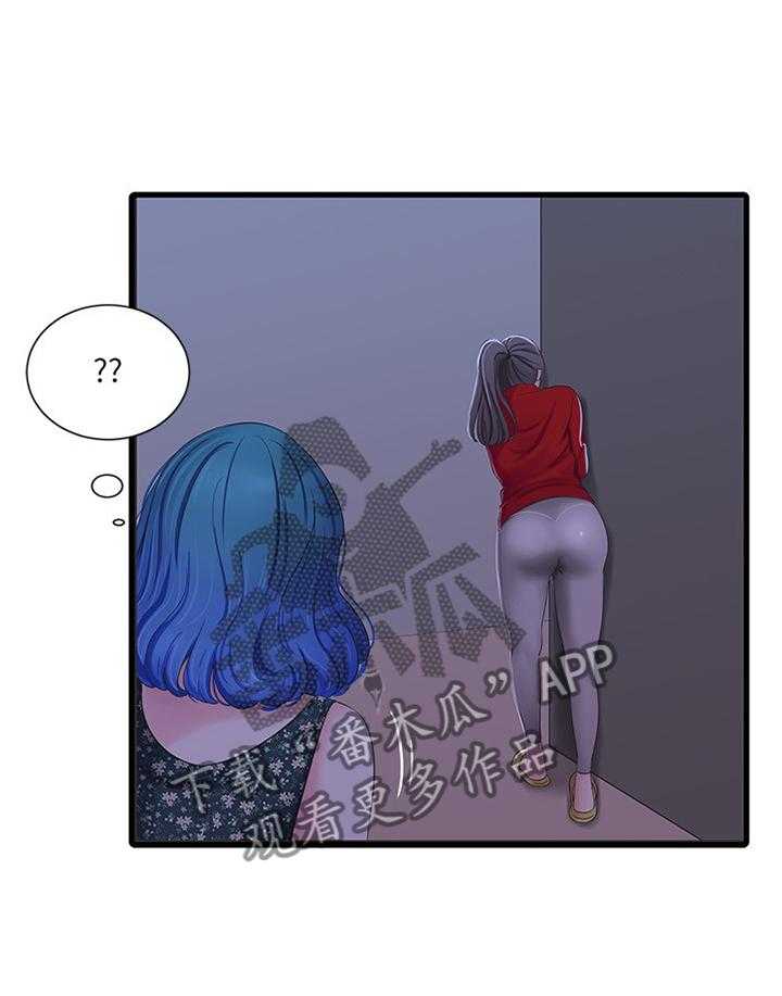 《特别照顾》第61话 61_暴露 第18页