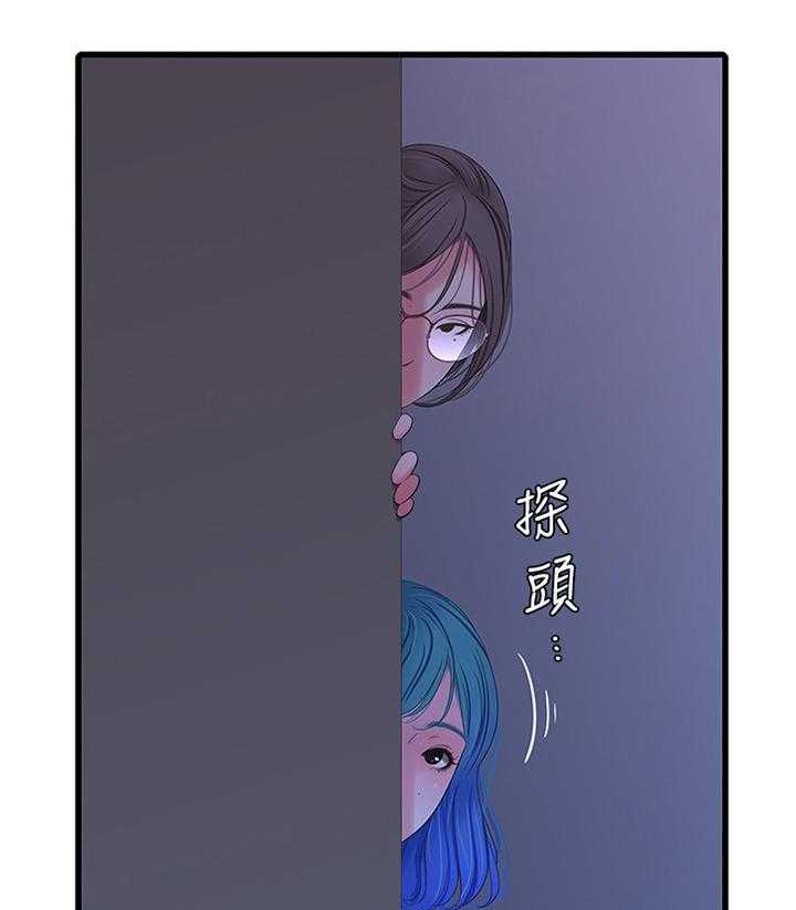 《特别照顾》第61话 61_暴露 第19页