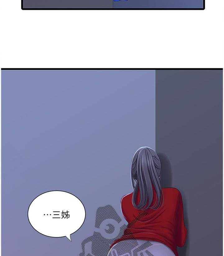 《特别照顾》第61话 61_暴露 第20页