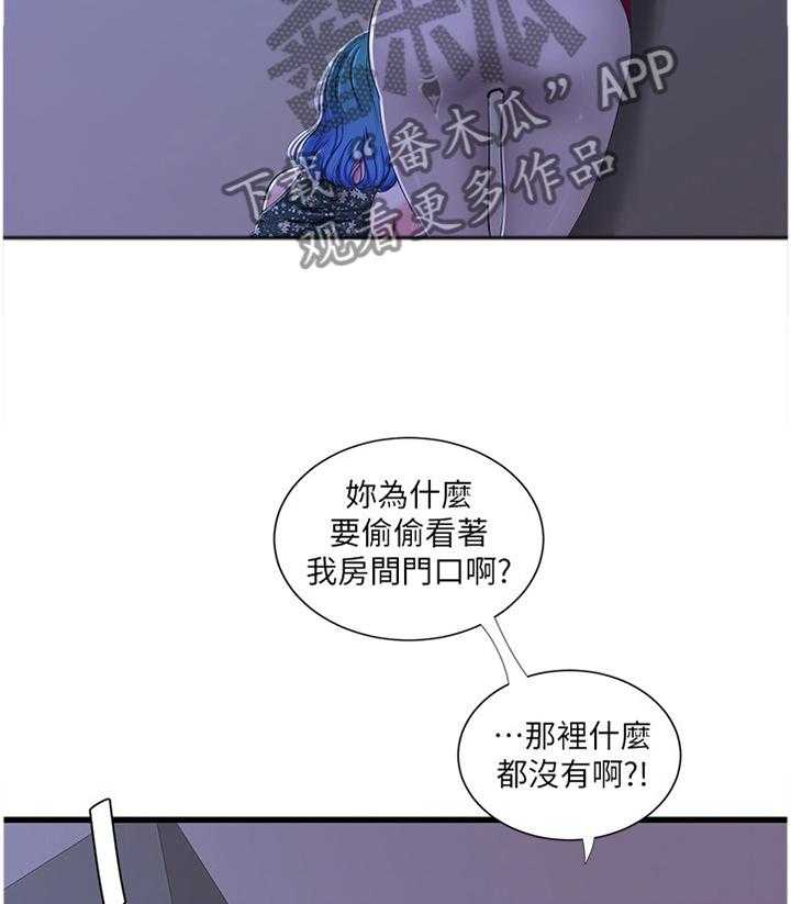 《特别照顾》第61话 61_暴露 第21页