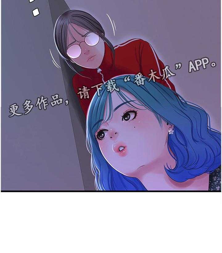 《特别照顾》第61话 61_暴露 第22页