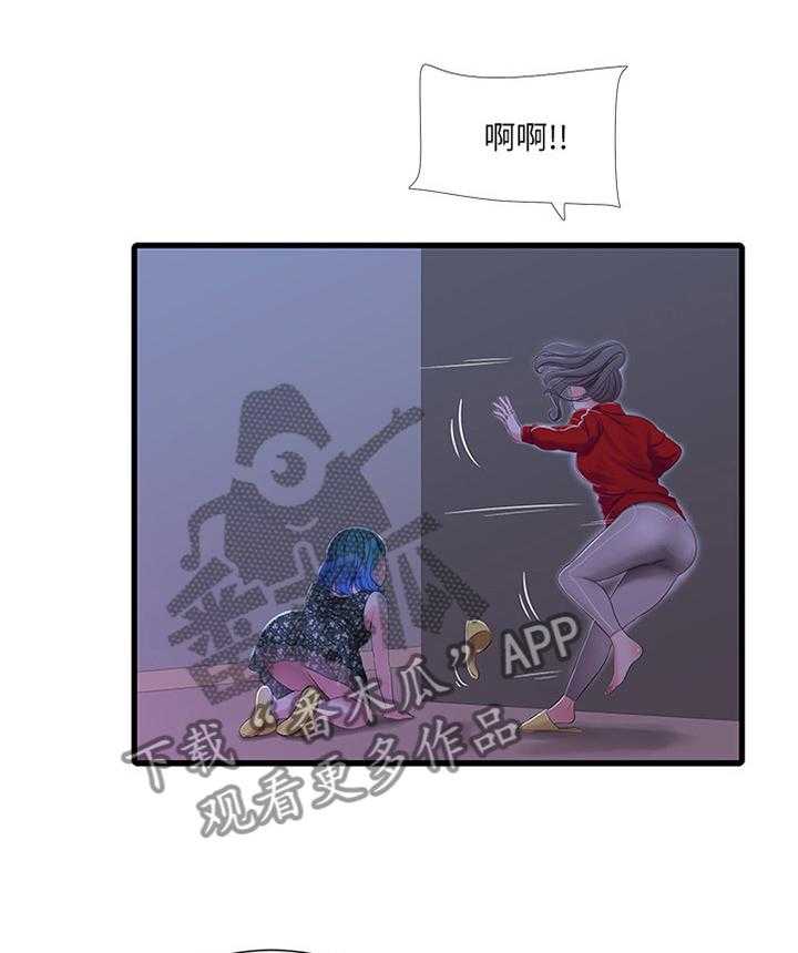 《特别照顾》第61话 61_暴露 第23页