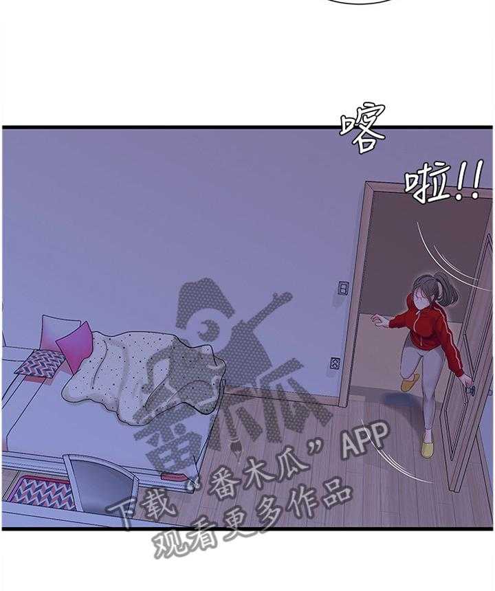 《特别照顾》第61话 61_暴露 第25页