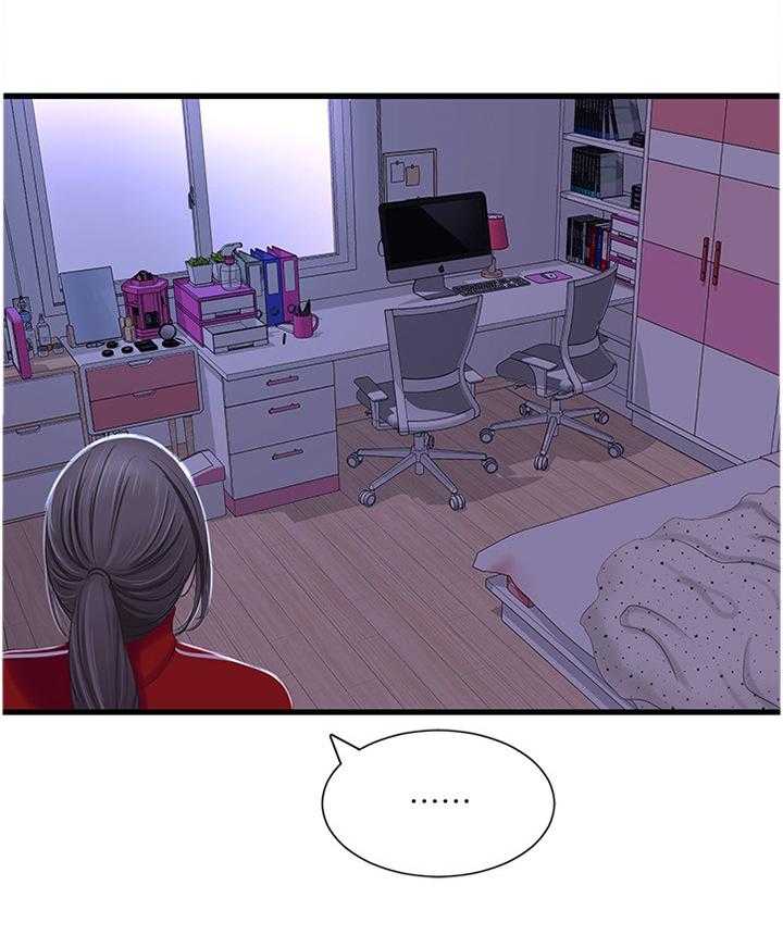 《特别照顾》第61话 61_暴露 第26页