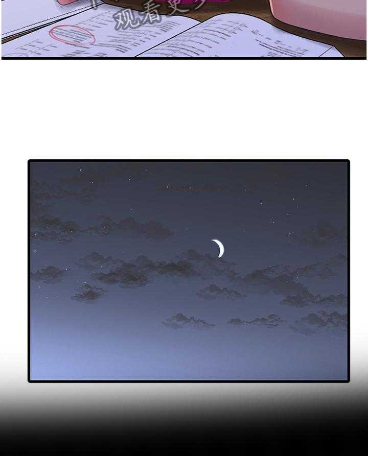 《特别照顾》第61话 61_暴露 第2页