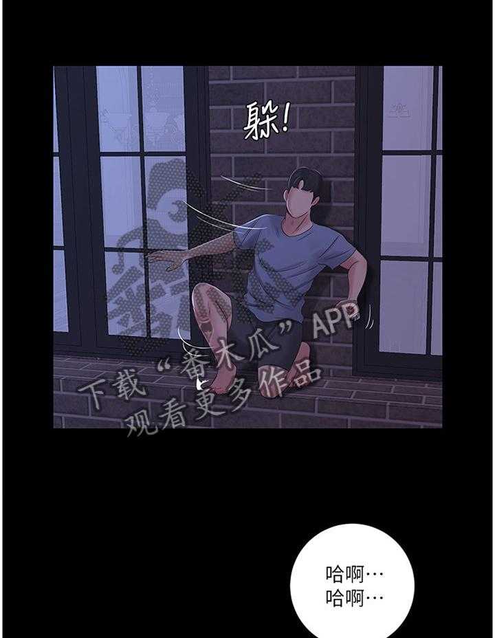《特别照顾》第61话 61_暴露 第3页