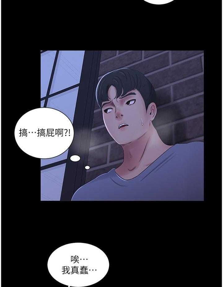 《特别照顾》第61话 61_暴露 第4页