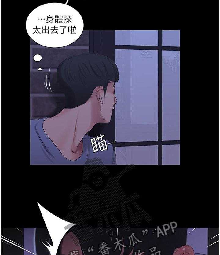 《特别照顾》第61话 61_暴露 第5页