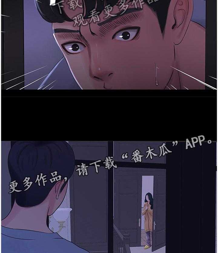 《特别照顾》第61话 61_暴露 第6页