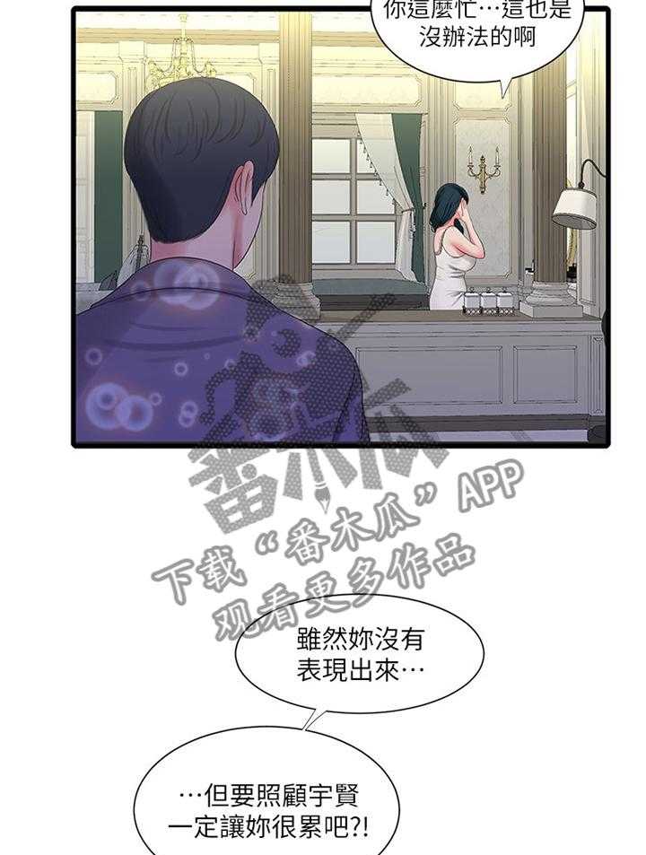 《特别照顾》第64话 64_我饶不了你! 第10页