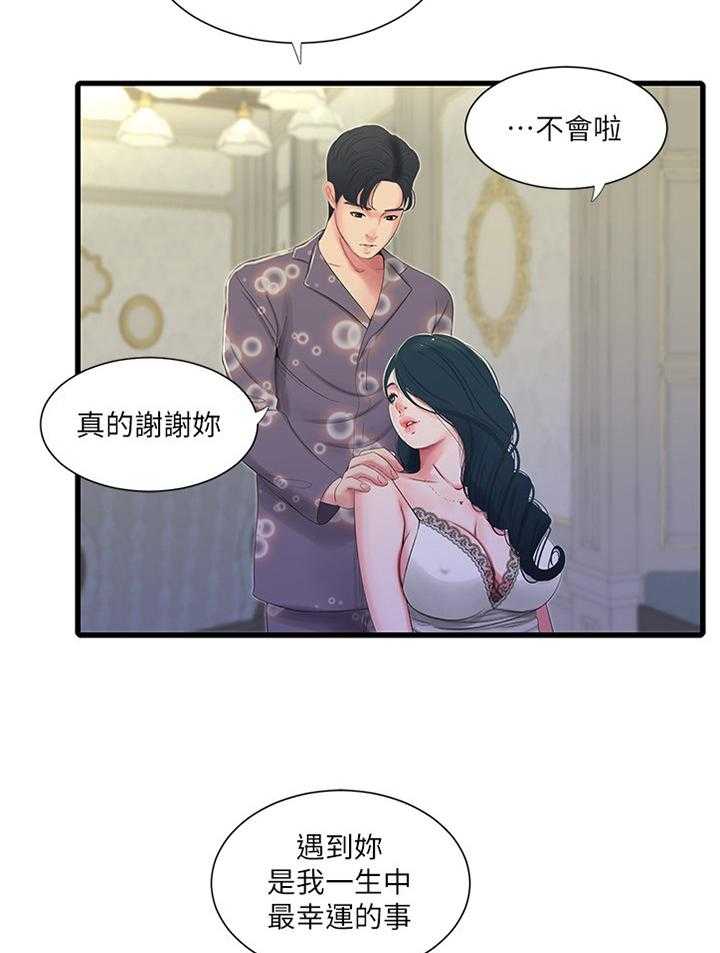 《特别照顾》第64话 64_我饶不了你! 第11页