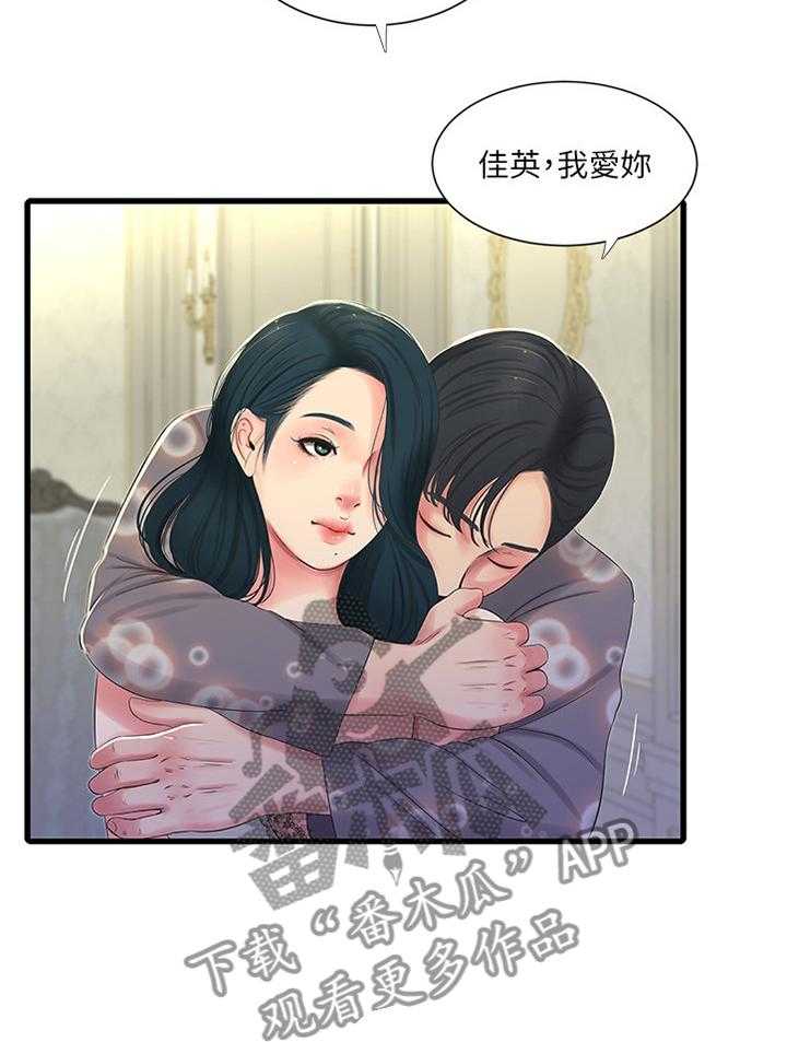 《特别照顾》第64话 64_我饶不了你! 第12页