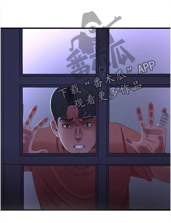 《特别照顾》第64话 64_我饶不了你! 第14页