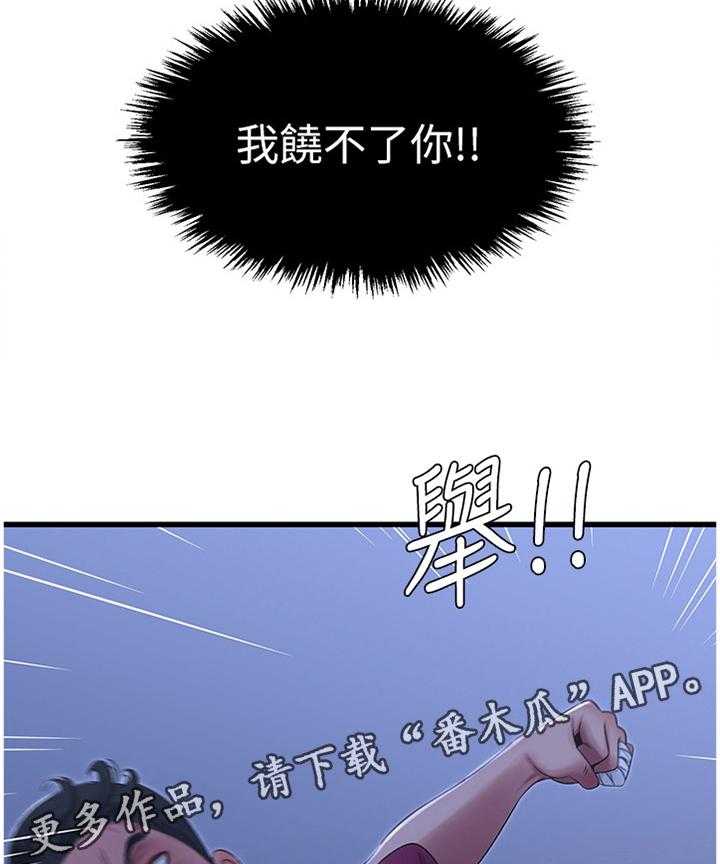 《特别照顾》第64话 64_我饶不了你! 第16页