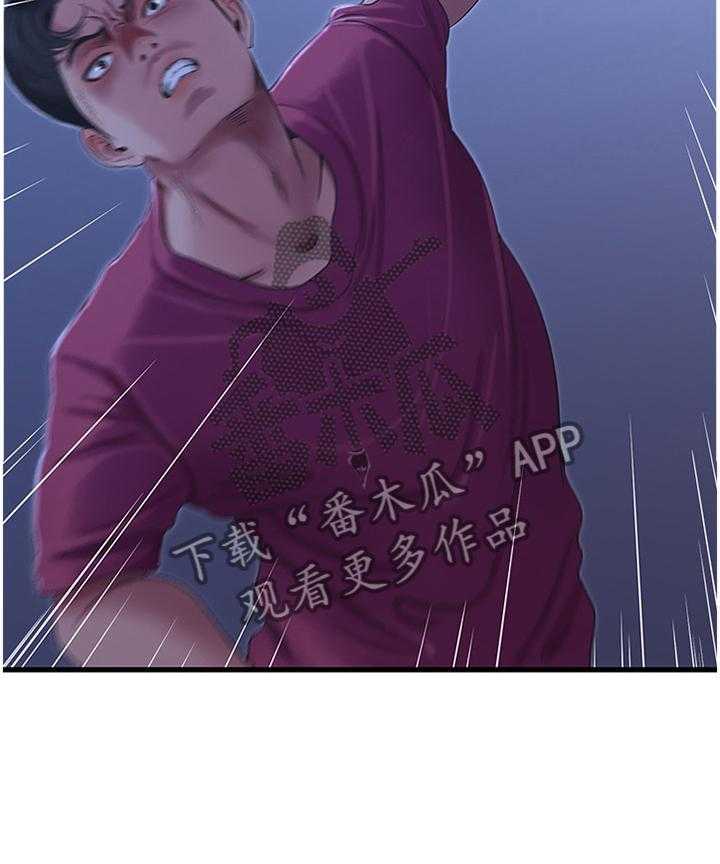 《特别照顾》第64话 64_我饶不了你! 第17页