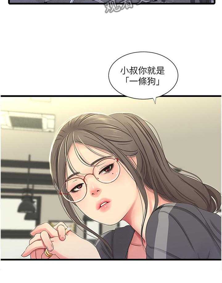 《特别照顾》第64话 64_我饶不了你! 第3页