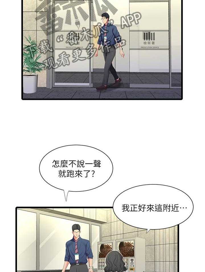 《特别照顾》第64话 64_我饶不了你! 第5页