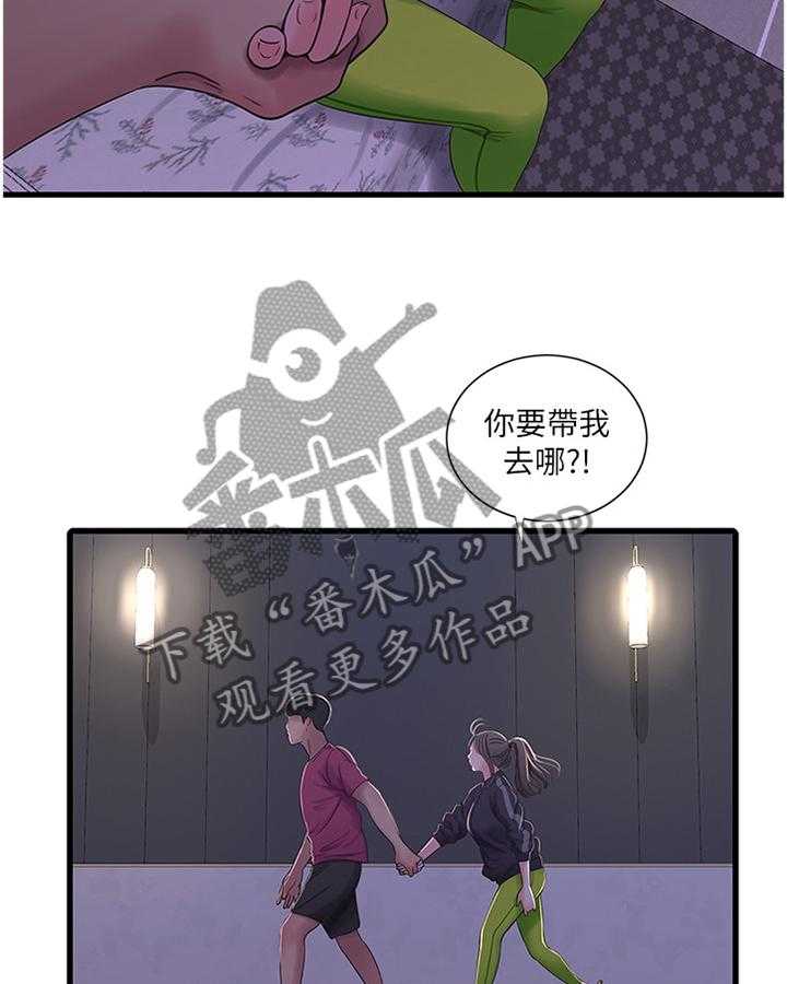 《特别照顾》第66话 66_同犯 第10页