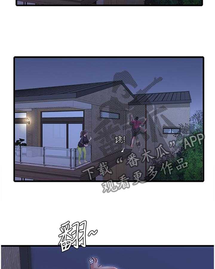 《特别照顾》第66话 66_同犯 第12页