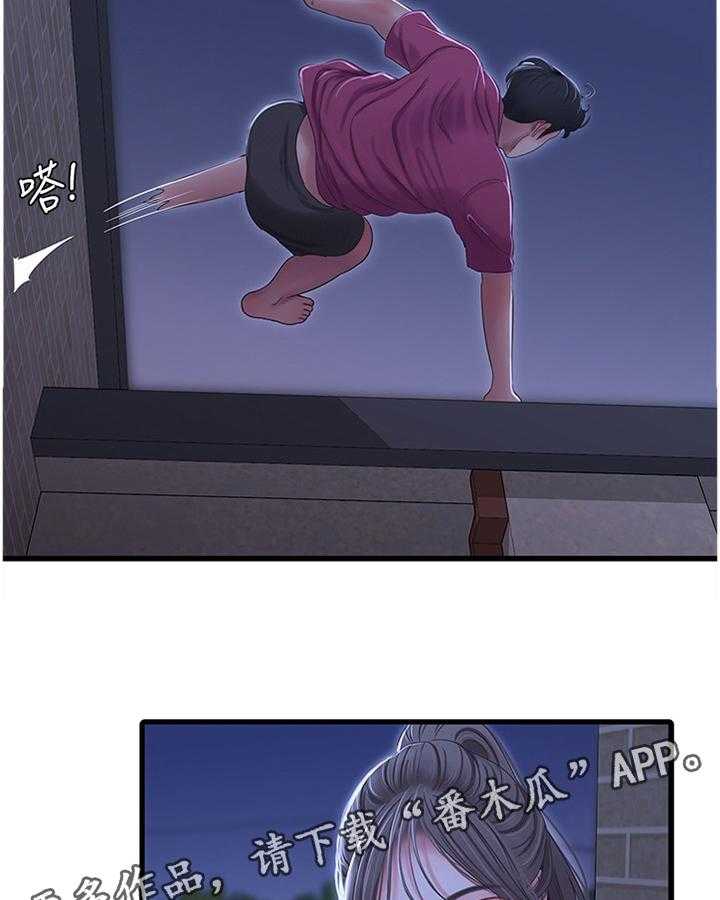 《特别照顾》第66话 66_同犯 第13页