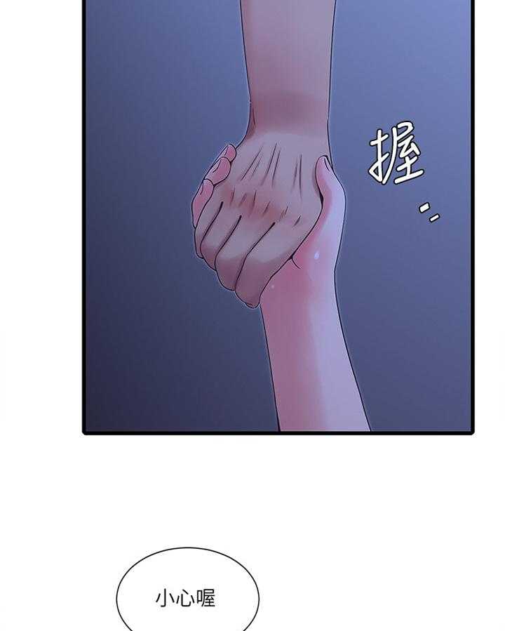 《特别照顾》第66话 66_同犯 第16页