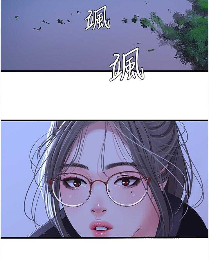 《特别照顾》第66话 66_同犯 第18页