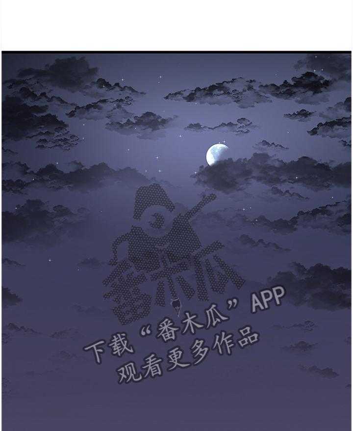 《特别照顾》第66话 66_同犯 第19页
