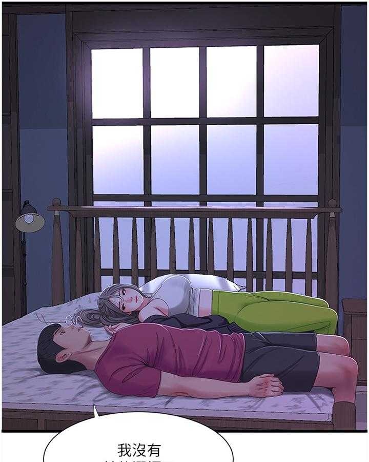 《特别照顾》第66话 66_同犯 第2页