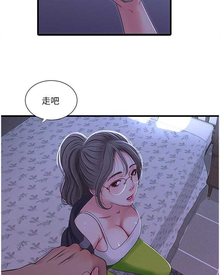 《特别照顾》第66话 66_同犯 第9页