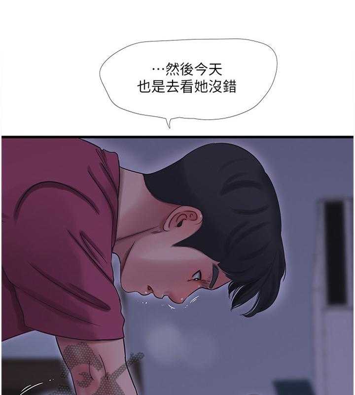 《特别照顾》第65话 65_不吐不快 第22页