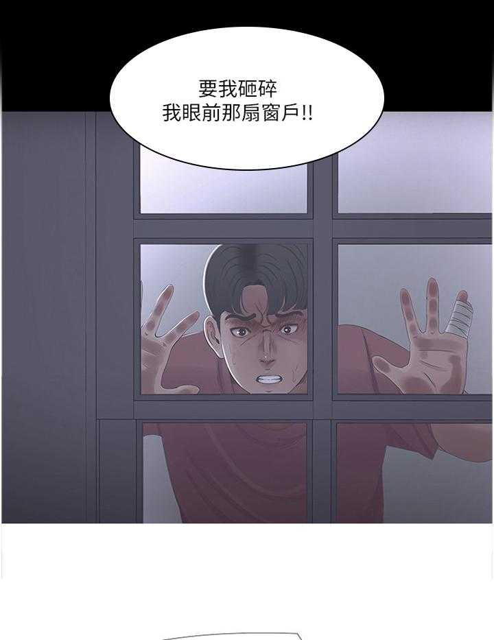 《特别照顾》第65话 65_不吐不快 第24页